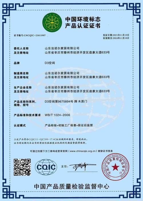 什么是产品认证证书