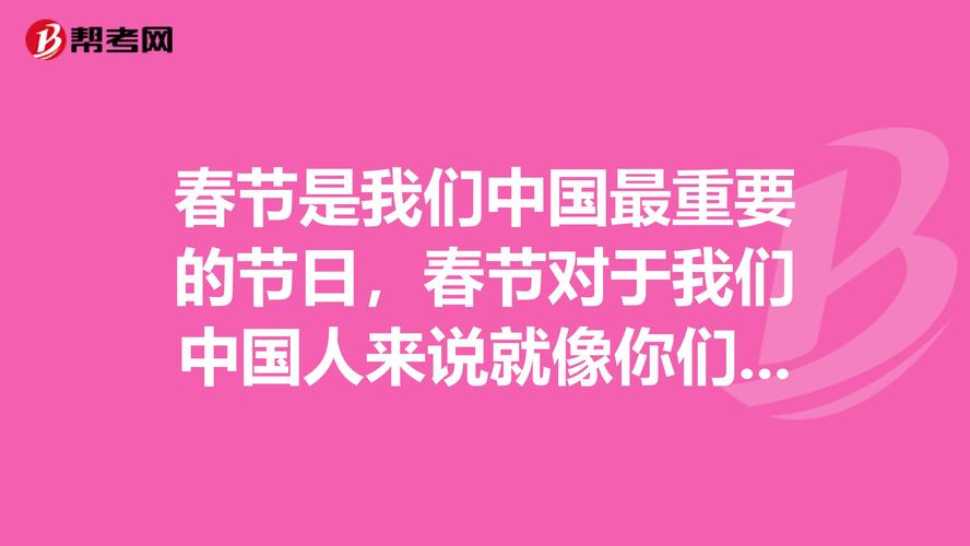 2O16年春节是几月几日。谢谢！