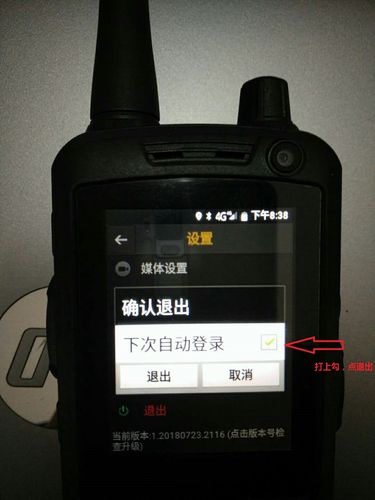 重庆无线绿洲对讲机怎么开机？
