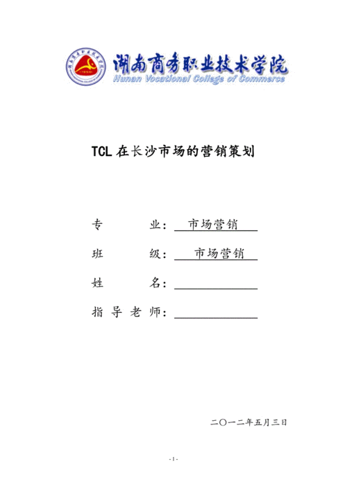 长沙网络营销策划一般包括哪些内容？