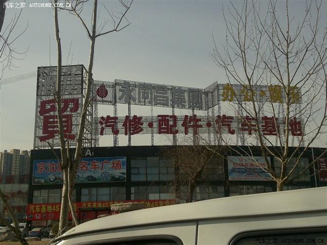 北京有几个汽配城？都在那里？