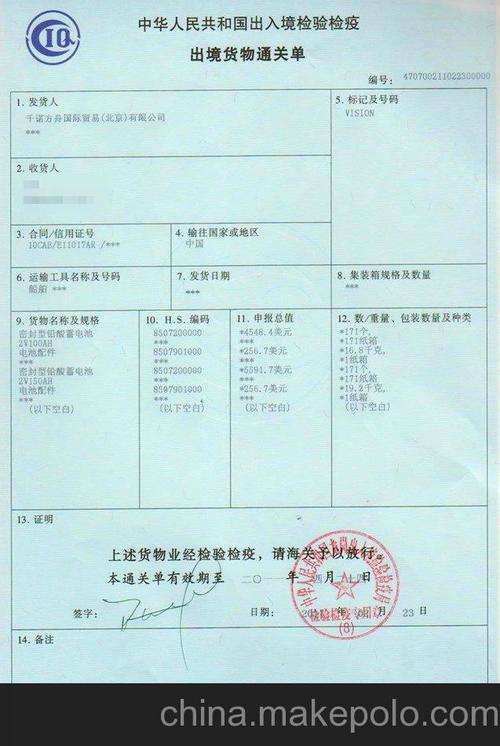 如何查询商检通关单的使用状态