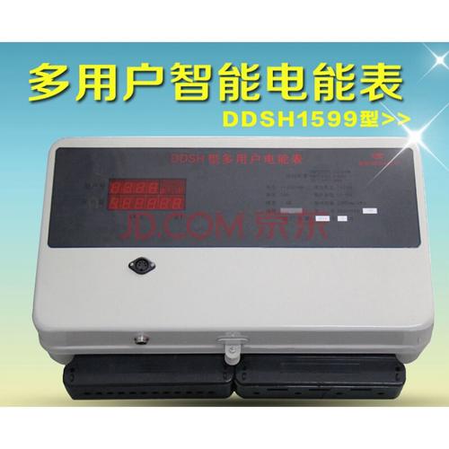 多用户电表的定义