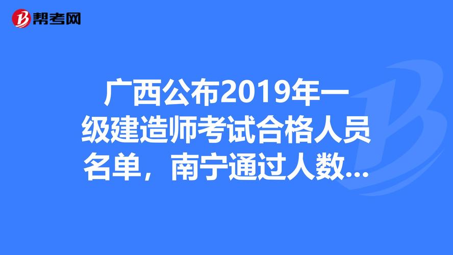 求广西人事考试网和南宁人事职称考试网有什么不同？？