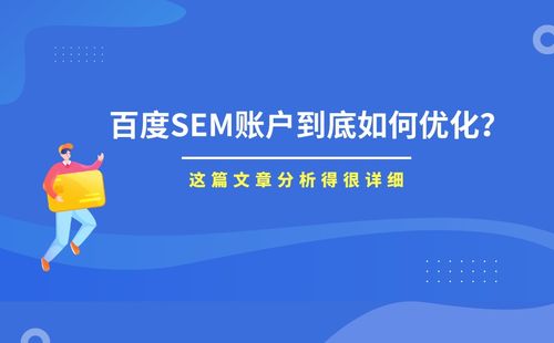 如何做百度优化？