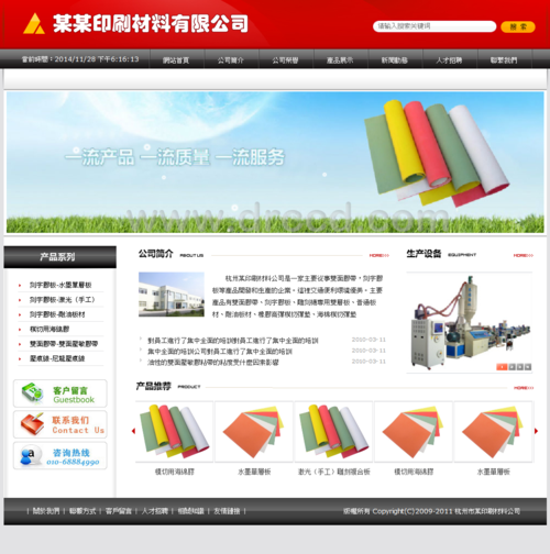 印刷行业知名网站有哪些？