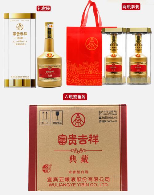 五粮液珍藏20年52度百年富贵，礼品2瓶装，中间一装酒小壶，全翠绿色陶瓷。请问价格是？谢了‘