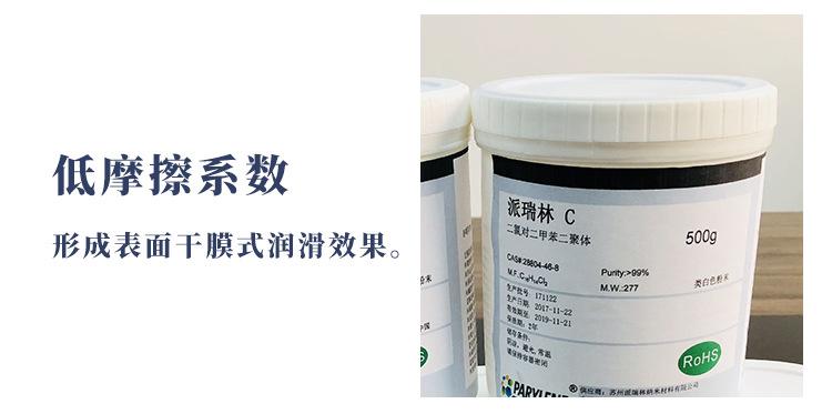 派瑞林的应用领域：