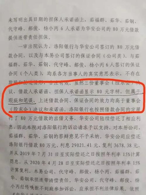 洛阳盛归来投资担保有限公司出事了