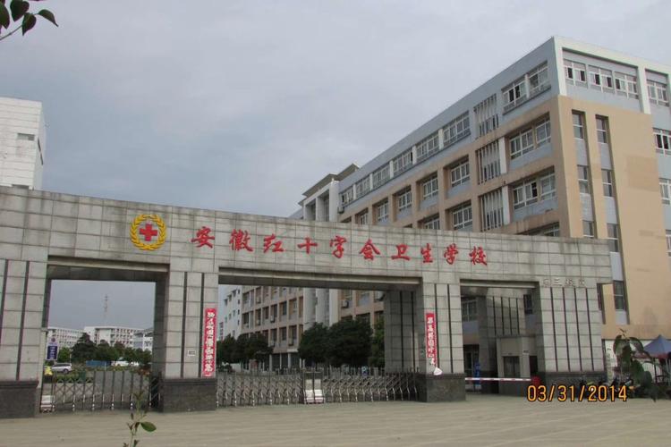 
</p>
<p>
合肥哪所护理学校好
</p>
<p>
