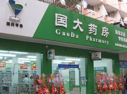 如何以加盟形式开一家药店？