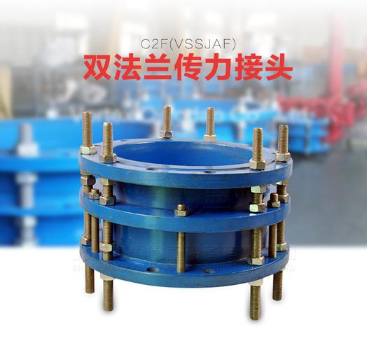 双法兰传力接头制造商有哪些？能告诉下吗