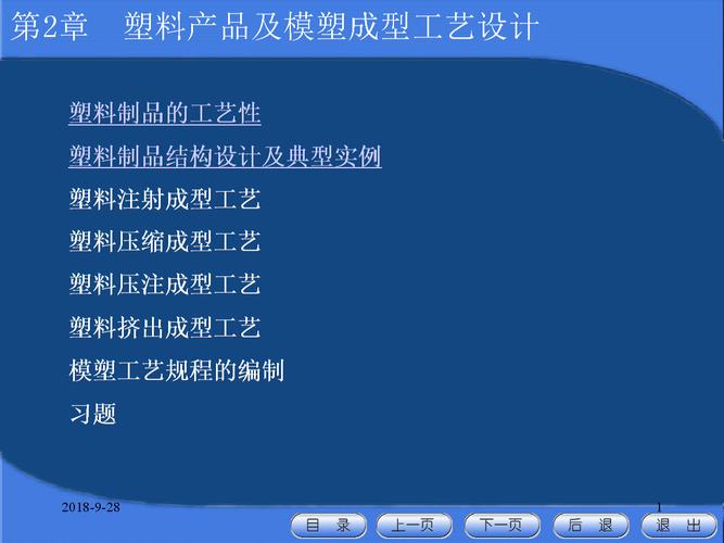 侵塑属于什么工序？