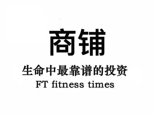 哪个商铺网站比较靠谱？？急求，谢谢