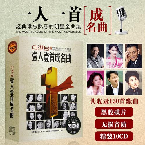 不成名的好歌