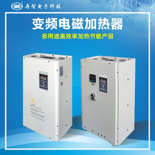 电磁加热哪个牌子的厂家最专业？