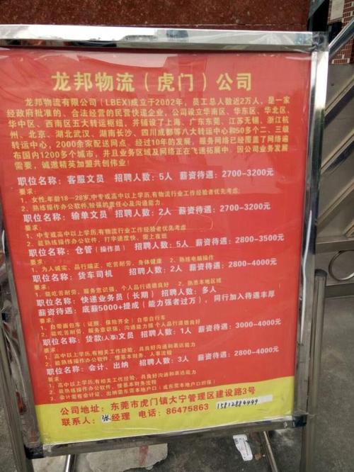 请问东莞奄美弹簧厂招不招工？