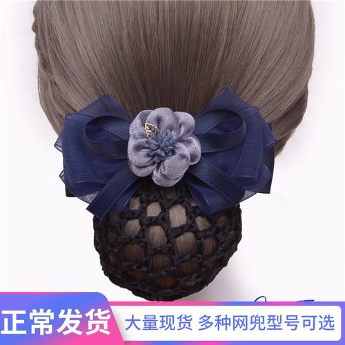 职业头花发网网兜怎么使用？