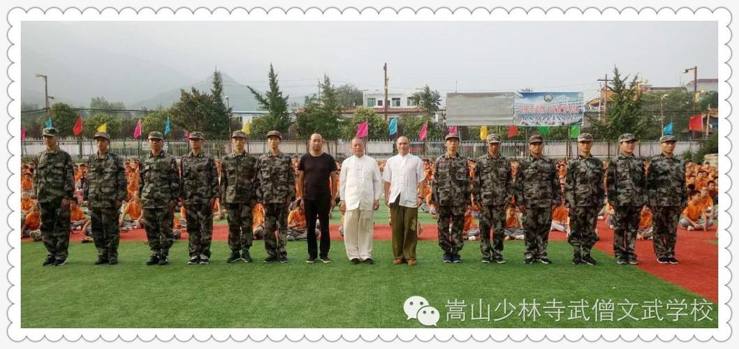 河南省郑州市登封市嵩山少林精武学校怎么样？