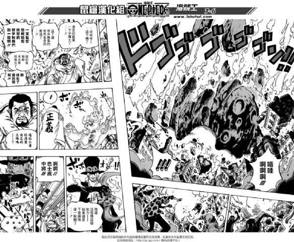 海贼王868对应多少话漫画