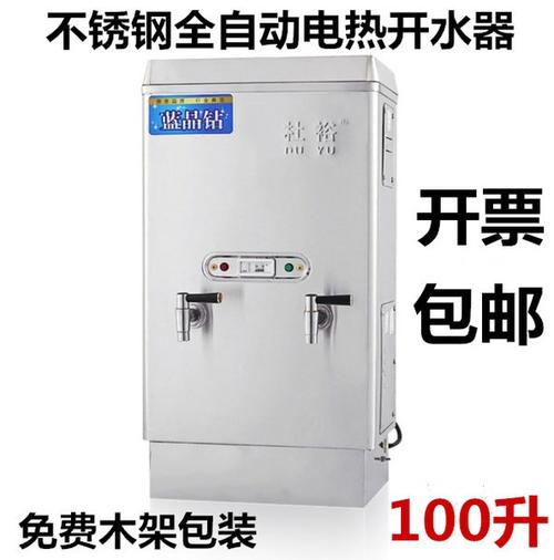 电开水炉和开水器有什么区别？