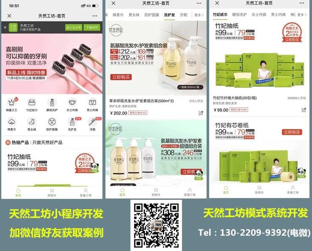 如果注销天然工坊账号
