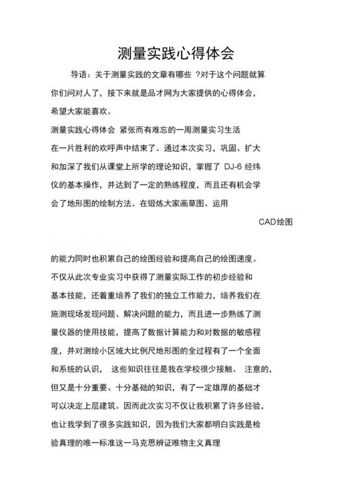 我急需要一份计量员培训心得、跪谢了！
