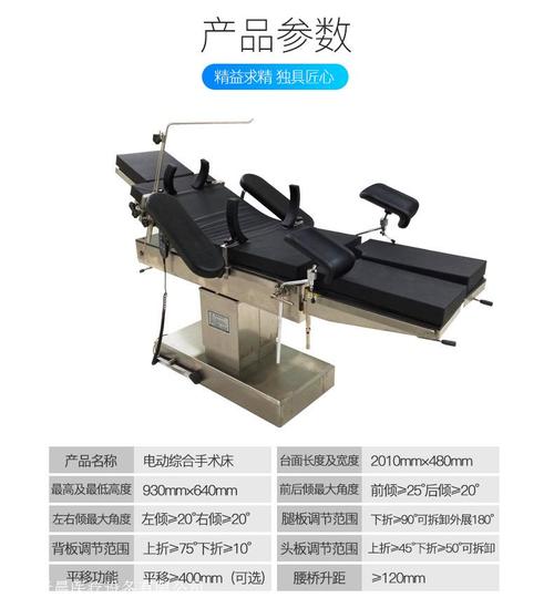 电动手术台发生倾斜应该如何处理？