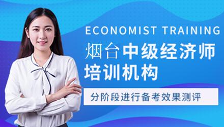 烟台会计培训哪家好