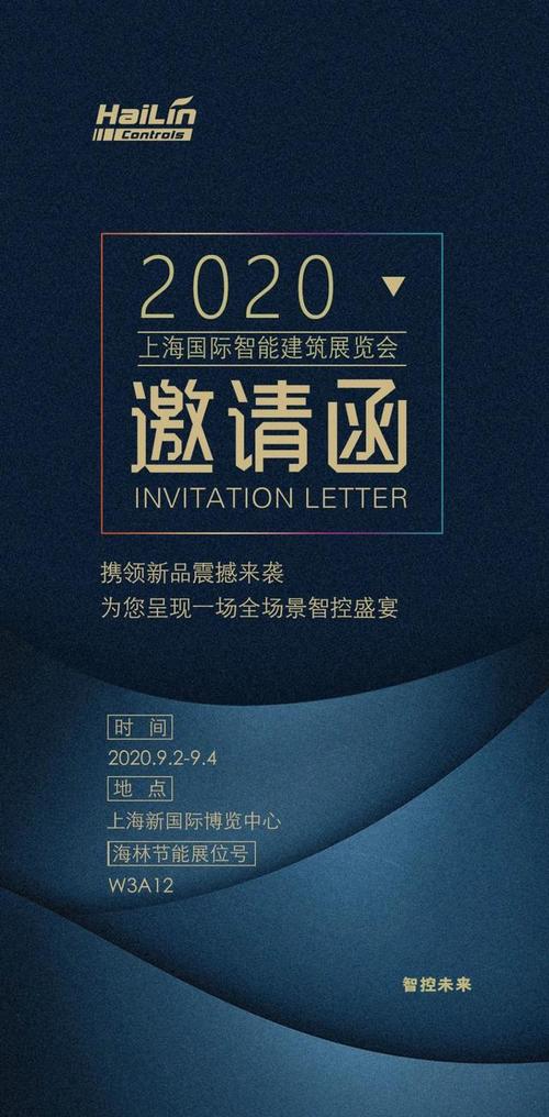 2020第十三届上海国际水处理展览会邀请函，具体内容有吗？