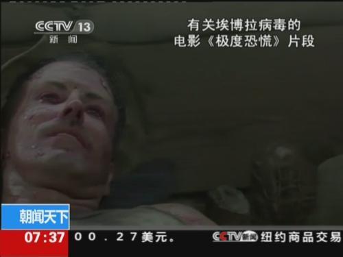 讲埃博拉病毒的电影叫什么？