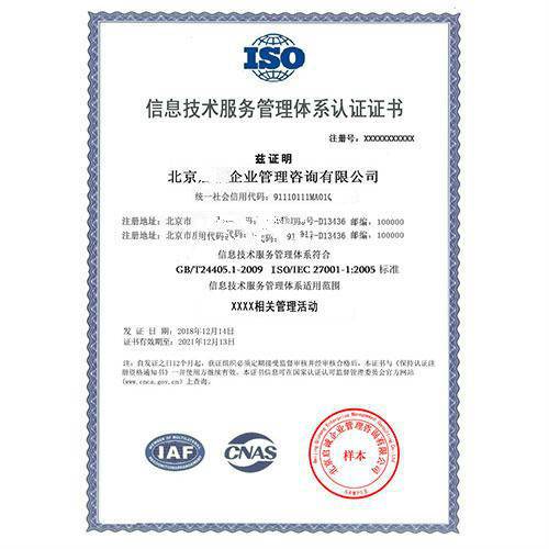 北京做ISO认证咨询有哪些比较好的公司？