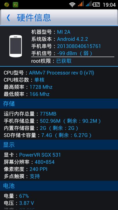 阿尔卡特one  touch  hero8的刷机包，在哪儿下载的到？或者谁有？谢谢！或者能刷机就可以，