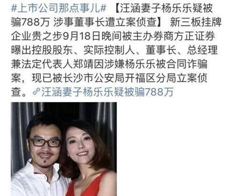 汪涵杨乐乐疑被骗800万，娱乐圈还有谁也被骗走血汗钱？