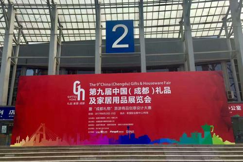 近期成都市有哪些展览会？