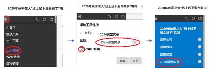 请问如何使用北大教学网