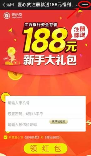 老账房是不是有个邀请好友投资能拿收益的活动？？？