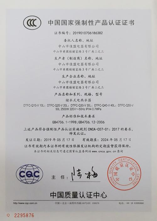 产品认证证书有何作用