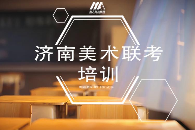 济南的美术培训班哪个比较好