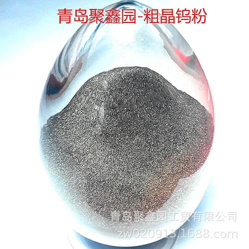钨粉的等级