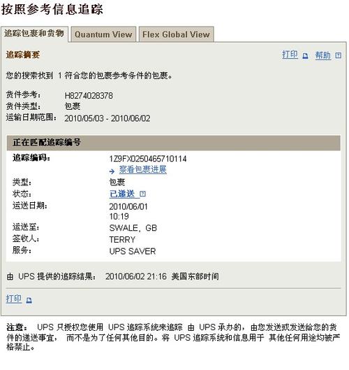 帮忙查一下UPS单号，我不知道是我查的方法不对，还是怎样。从宁波寄到丹麦的，28日寄的。面单号：H
