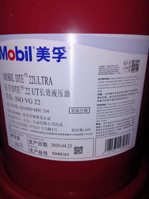 美孚液压油是什么颜色？