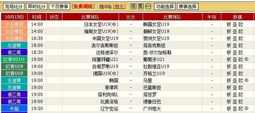 哪里的足球比分网站可以连单场的角球结果都公布出来？