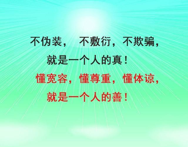 一个人怎样才能做到胸怀宽广，包容天下？