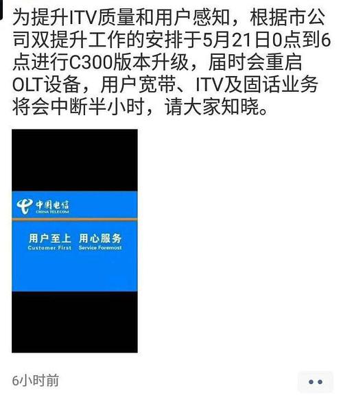 重庆电信对讲机2g网络什么时候关闭
