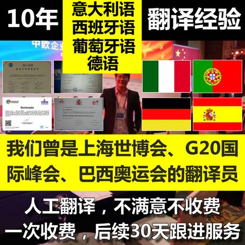 求葡萄牙语在线翻译，译中文