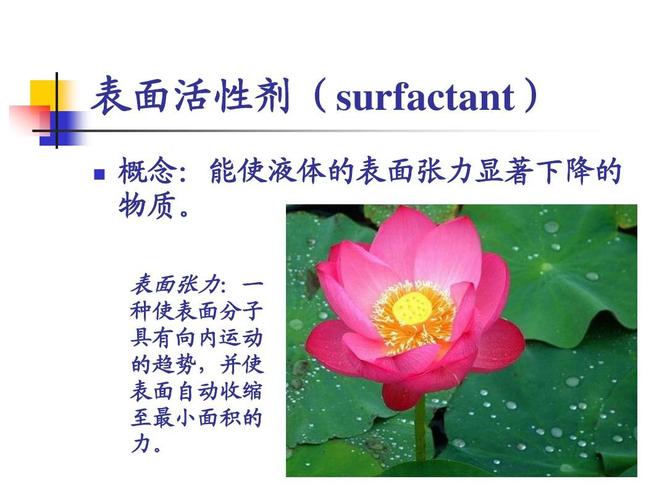 使表面张力降低者称为表面活性剂，那如果使表面张力升高者呢？