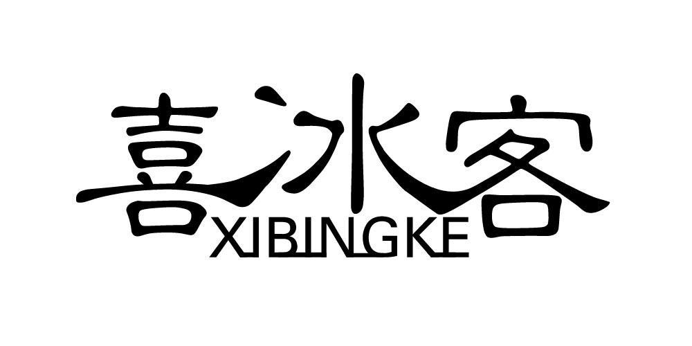 零度冰客注册过商标吗？还有哪些分类可以注册？