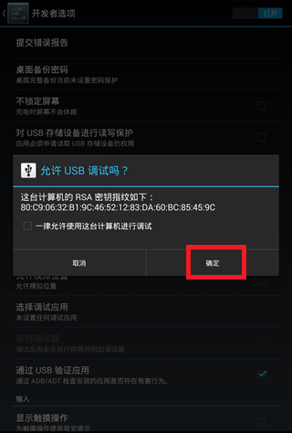 alcatel  onetouch  hero2怎么打开usb调试