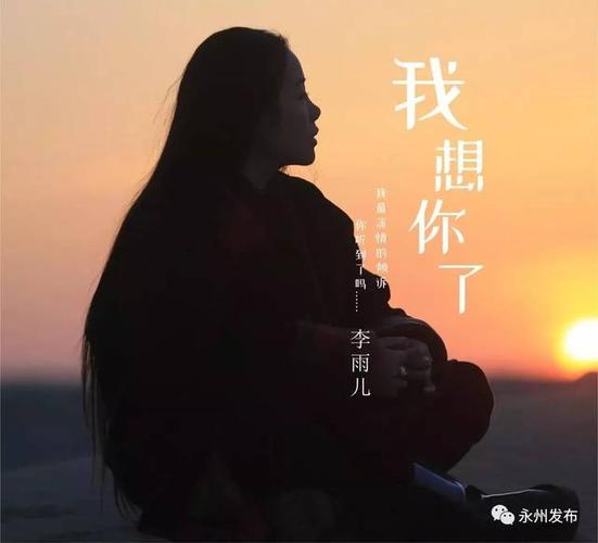 《想你我想了那么久》原唱是谁？
